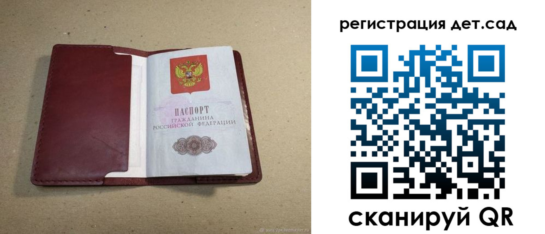 где прописаться в Советской Гавани