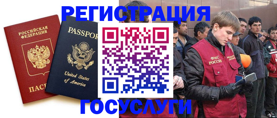 прописка для работы в Советской Гавани