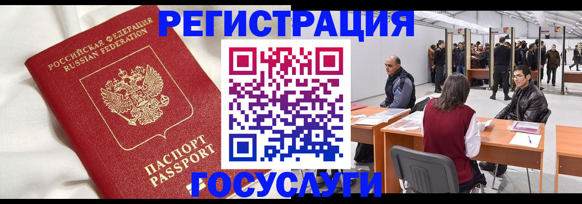 прописка штамп в Советской Гавани
