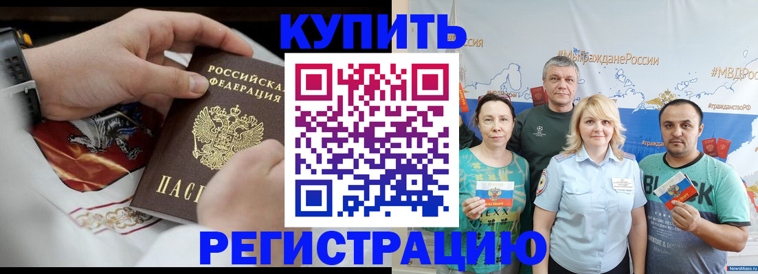 пропишу в квартире в Советской Гавани